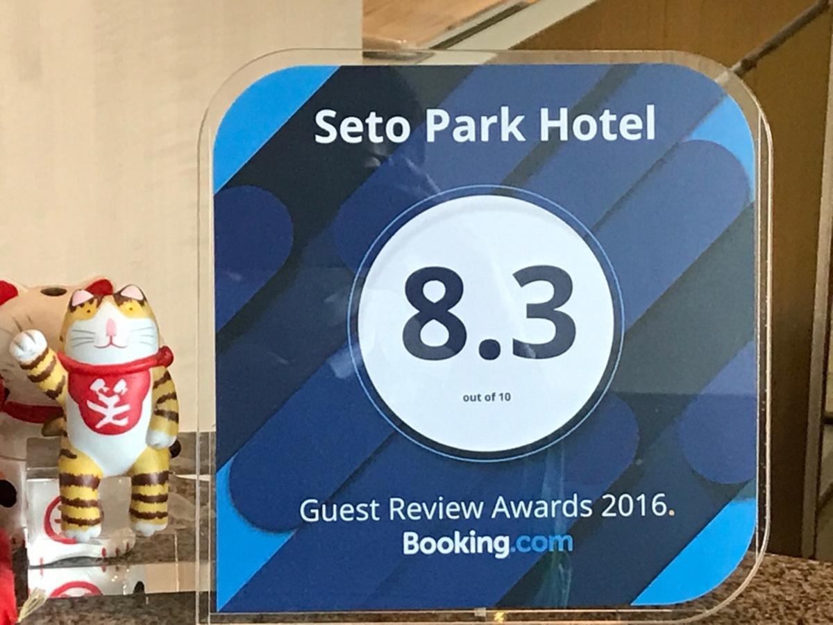 Seto Park Hotel Εξωτερικό φωτογραφία